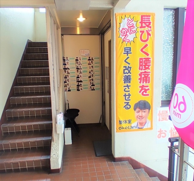 少し階段を上がったすぐ右側に当院はあります