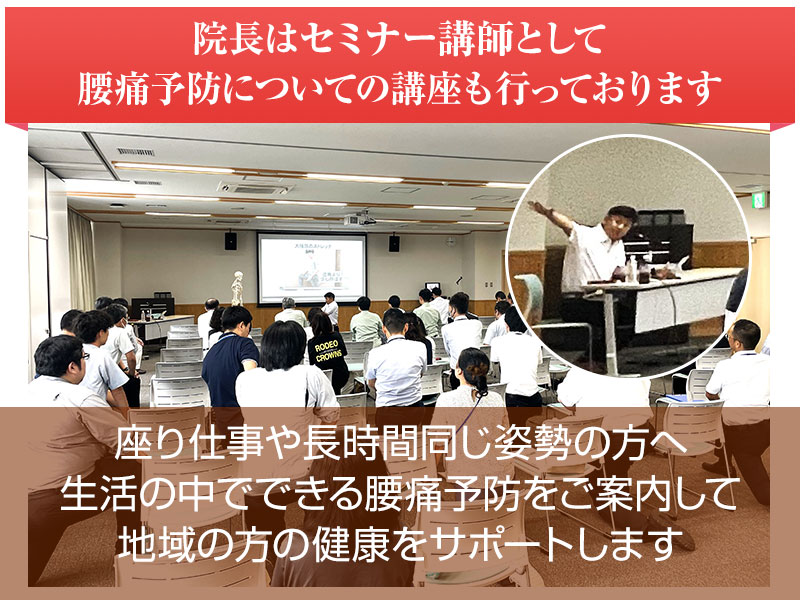 腰痛予防講座を開催しました!