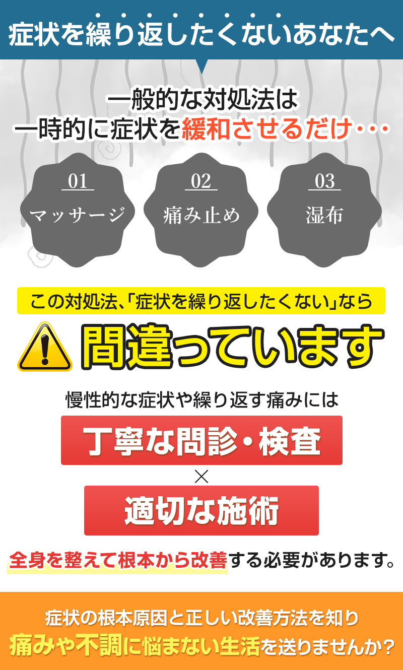 【顎関節症】その対処法間違っています