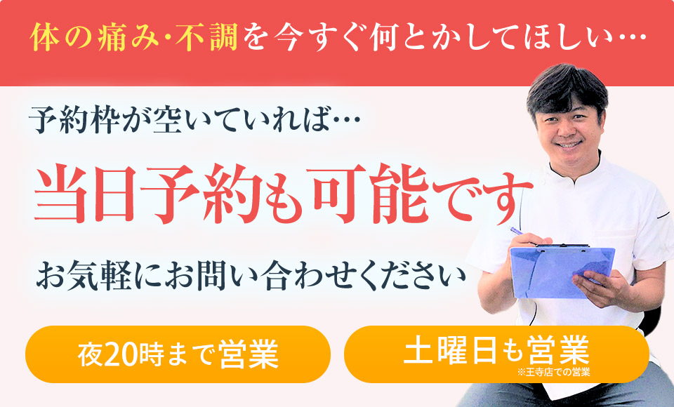当日予約も可能です