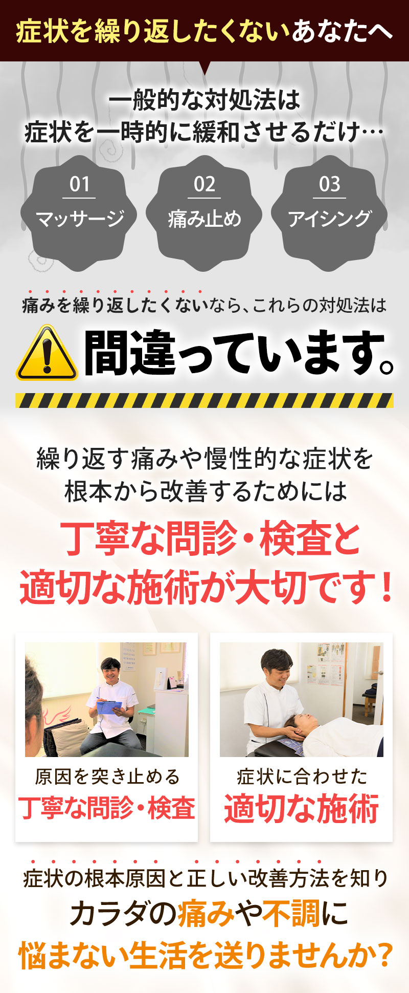 【顎関節症】その対処法間違っています